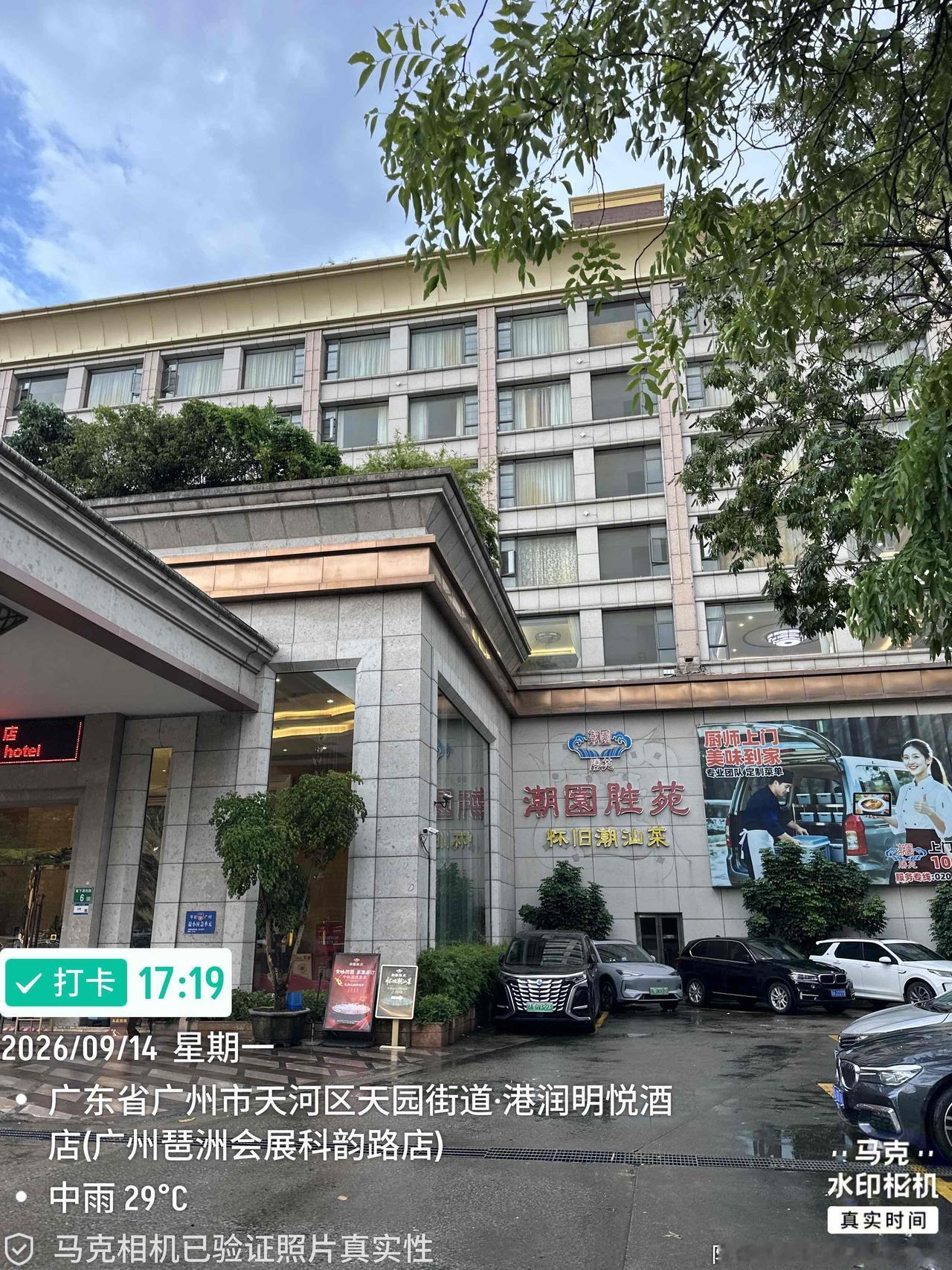 粤菜由广府菜、潮汕菜、客家菜组成，其中的潮州菜一向都比较贵，昨晚9个人随随便便就