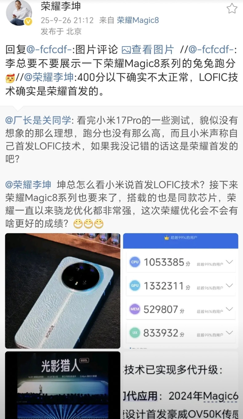 要打起来了，LOFIC技术确实是荣耀首发，而且已经发布一年半多的时间了，Magi