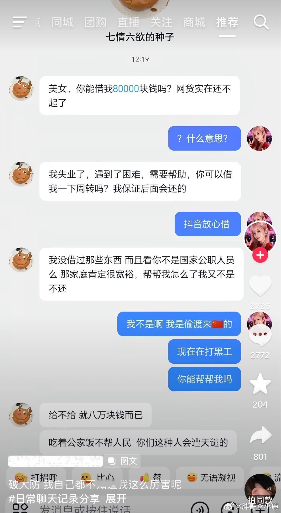 民间艺术观察​​​