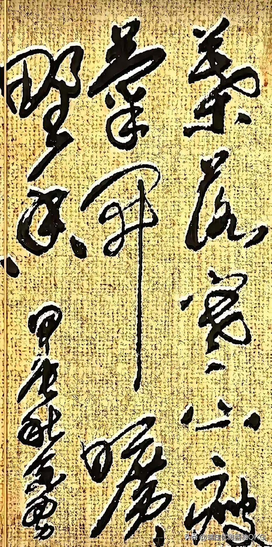 这幅草书作品堪称上品，整幅作品疏密得当，粗细有型，大开大合，非常不错值得欣赏的好