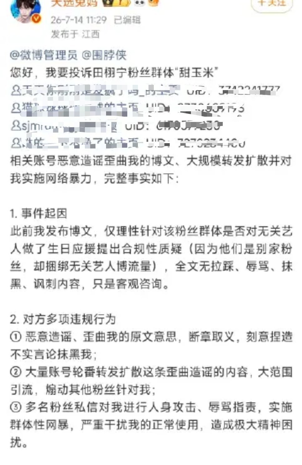 莫名其妙