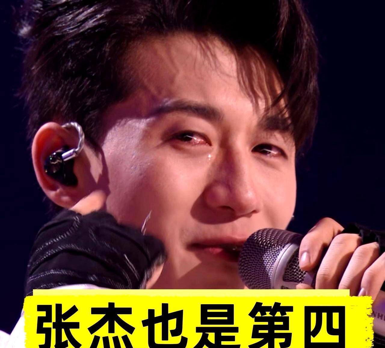 第四名才是王炸2007年张杰被系统卡位，全网笑他“最水第四”。他一句话没说