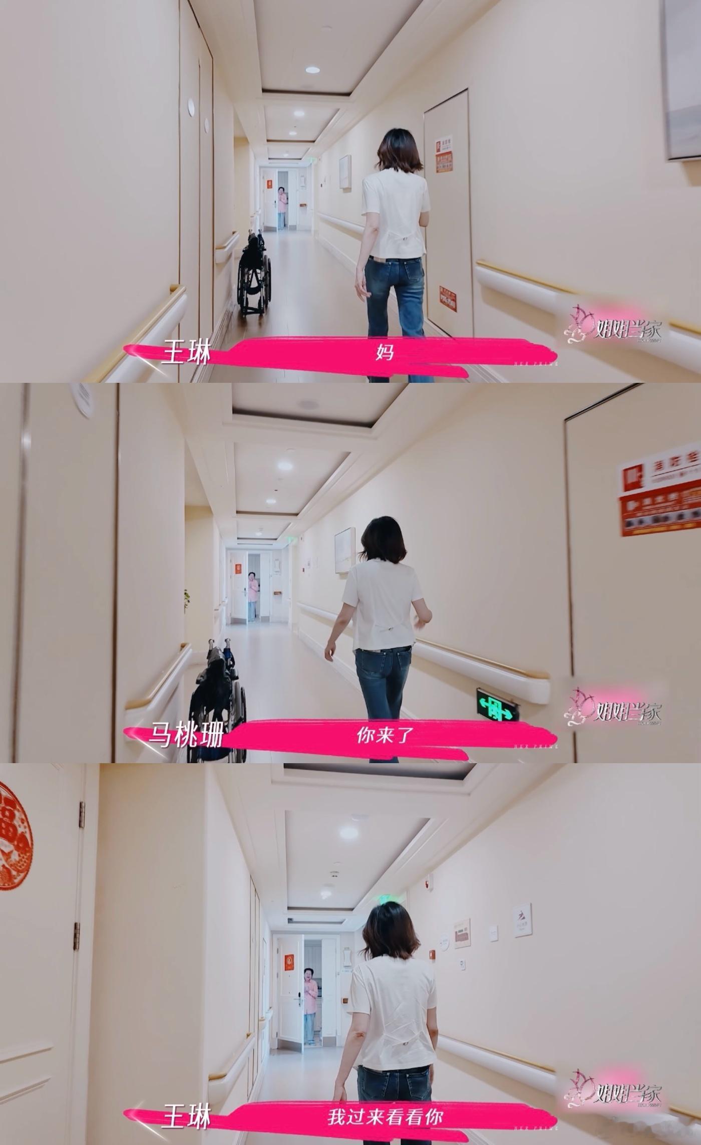 王琳原生家庭创伤一般人记事起爸妈就在身边，王琳却要等到5岁才见着父亲，这种疏离