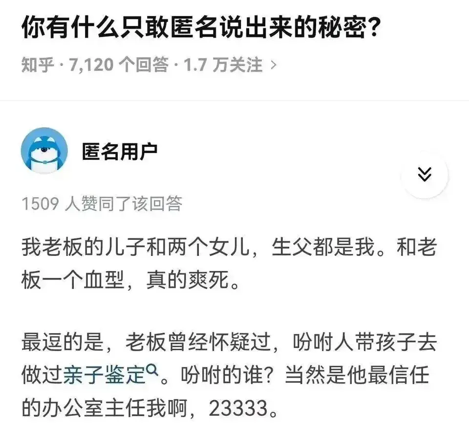 你有什么匿名才敢发出来的信息