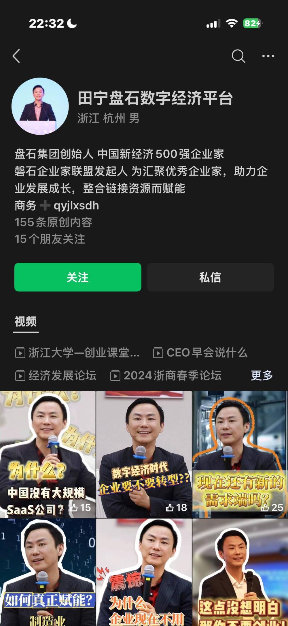 盘石创始人田宁疑似失联, 记者探访总部园区: 已查封整改, 前员工称建产业园或是“最后一根稻草”