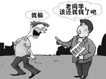 河南郑州，一男子在90年代陆续向老同学借款8万多元，但老同学直接赖账玩起了“人间