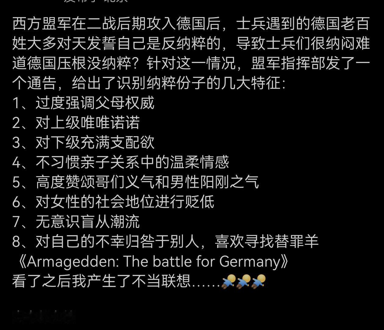 按照这标准，川普中了7个吧？