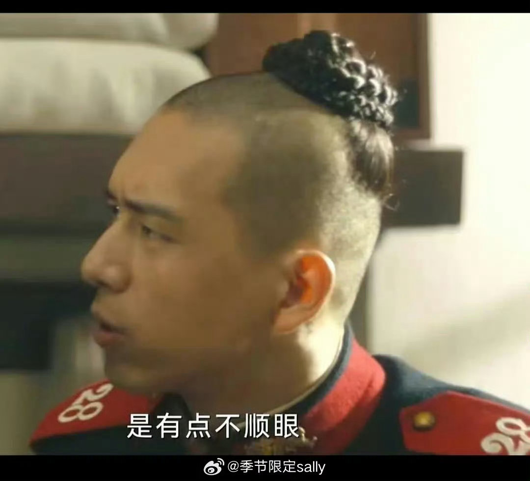 李现辫子盘在头顶李现清朝辫​李现辫子盘在头顶​​​