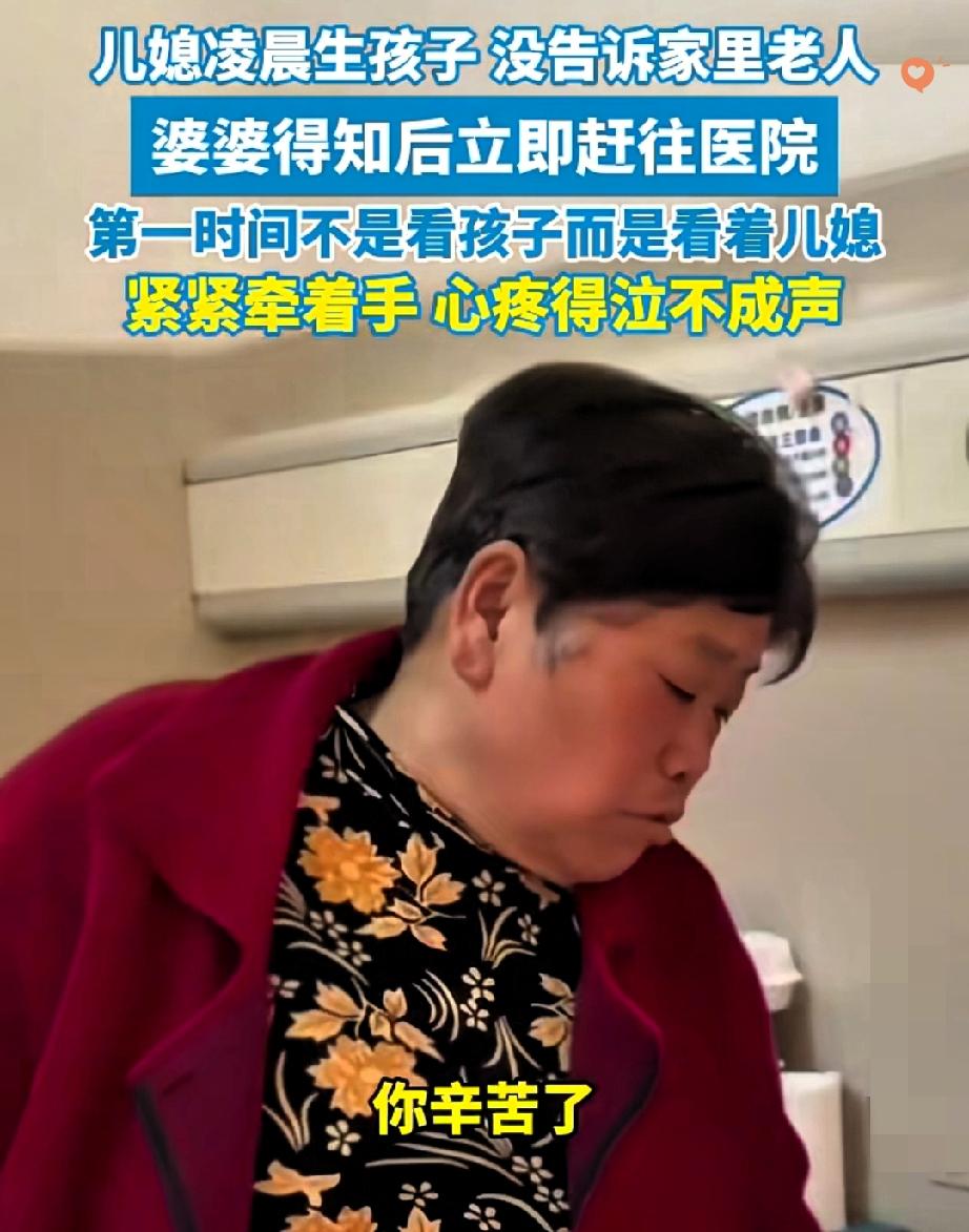 安徽这位婆婆才是婆媳相处的天花板！儿媳凌晨生子，儿子怕打扰没及时告知，老两口