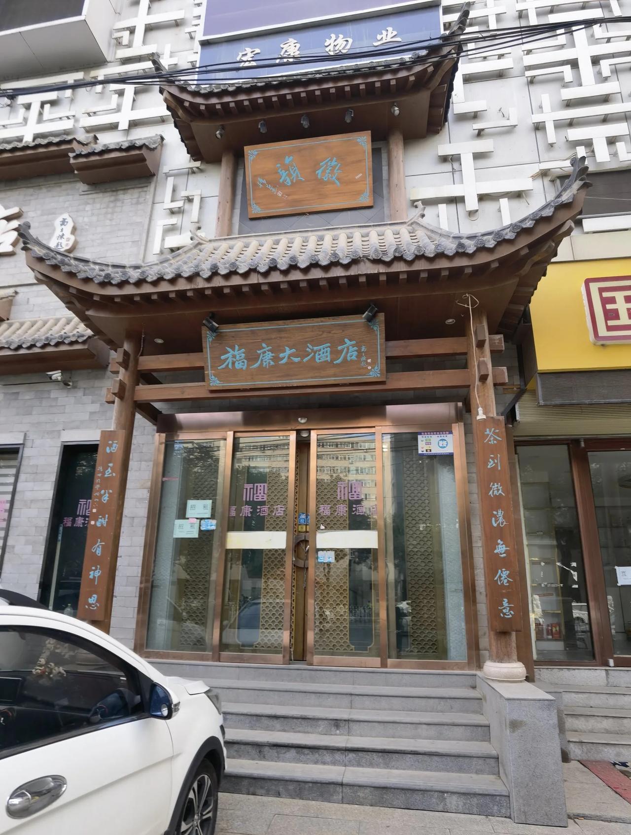 夏天到了，兰州的大酒店也在悄悄地改变！前几天，路过南关十字，发现一些酒店居然关门