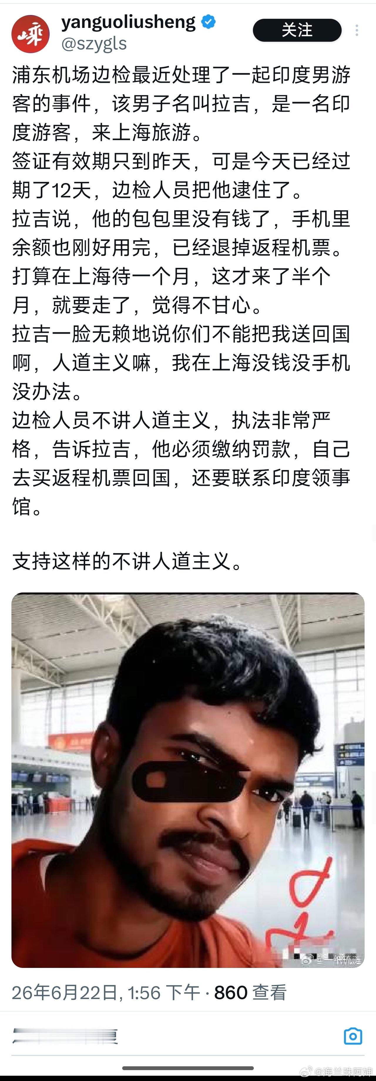 哎我勒个去…怎么又是印度人？