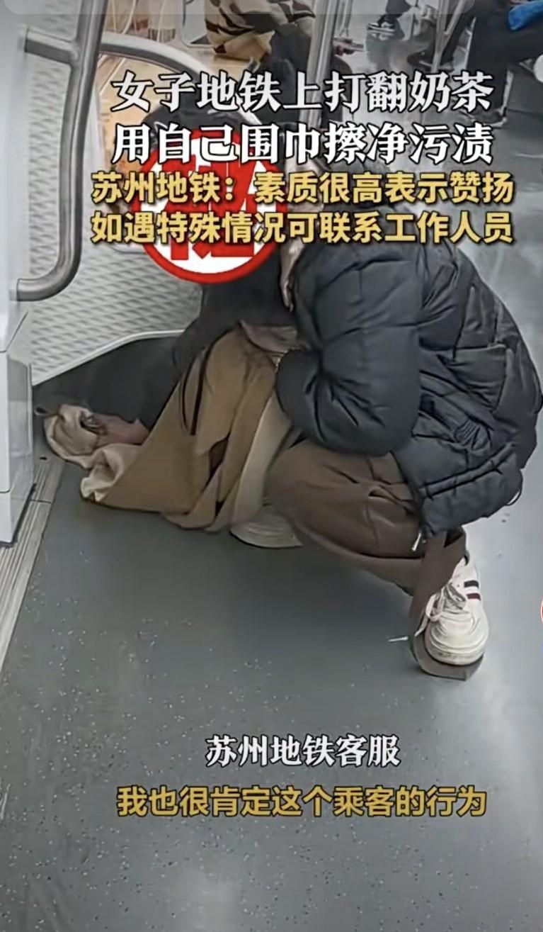 小事见文明，细节看人品。12月3号中午，苏州地铁11号线上，一戴眼镜的年轻女子