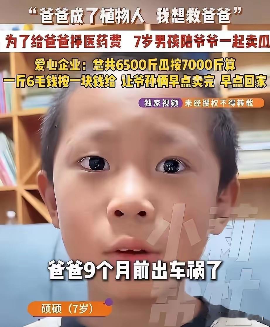 7月14日，河南郑州，7岁男孩爸爸因车祸住院，母亲失去联系，眼看爸爸没了医药费，
