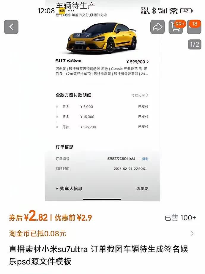 难怪那么多“土豪”晒照片炫富！原来只要2.82块就可以了[捂脸哭][捂脸哭][捂脸哭]