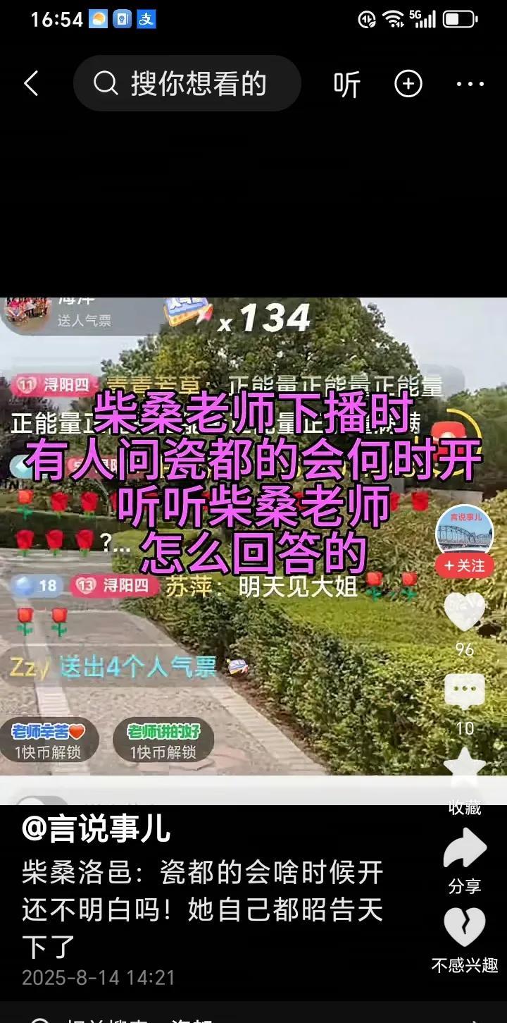柴桑在直播中说了大实话，52万的会什么时候开，还不明白吗？她自己都昭告天下了。
