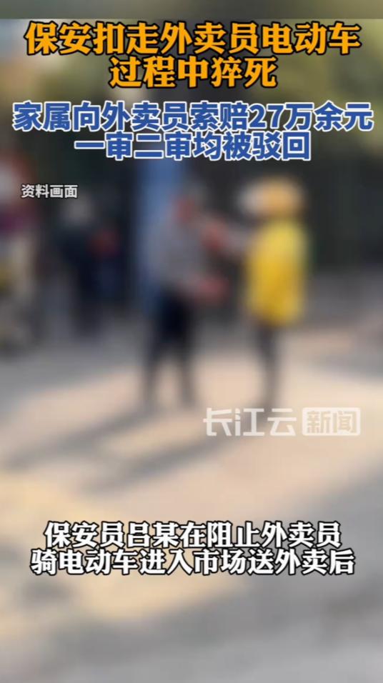 “不是谁死谁有理！”太原外卖员全程守规送外卖，保安挑事围堵扣压外卖员电瓶车，听闻