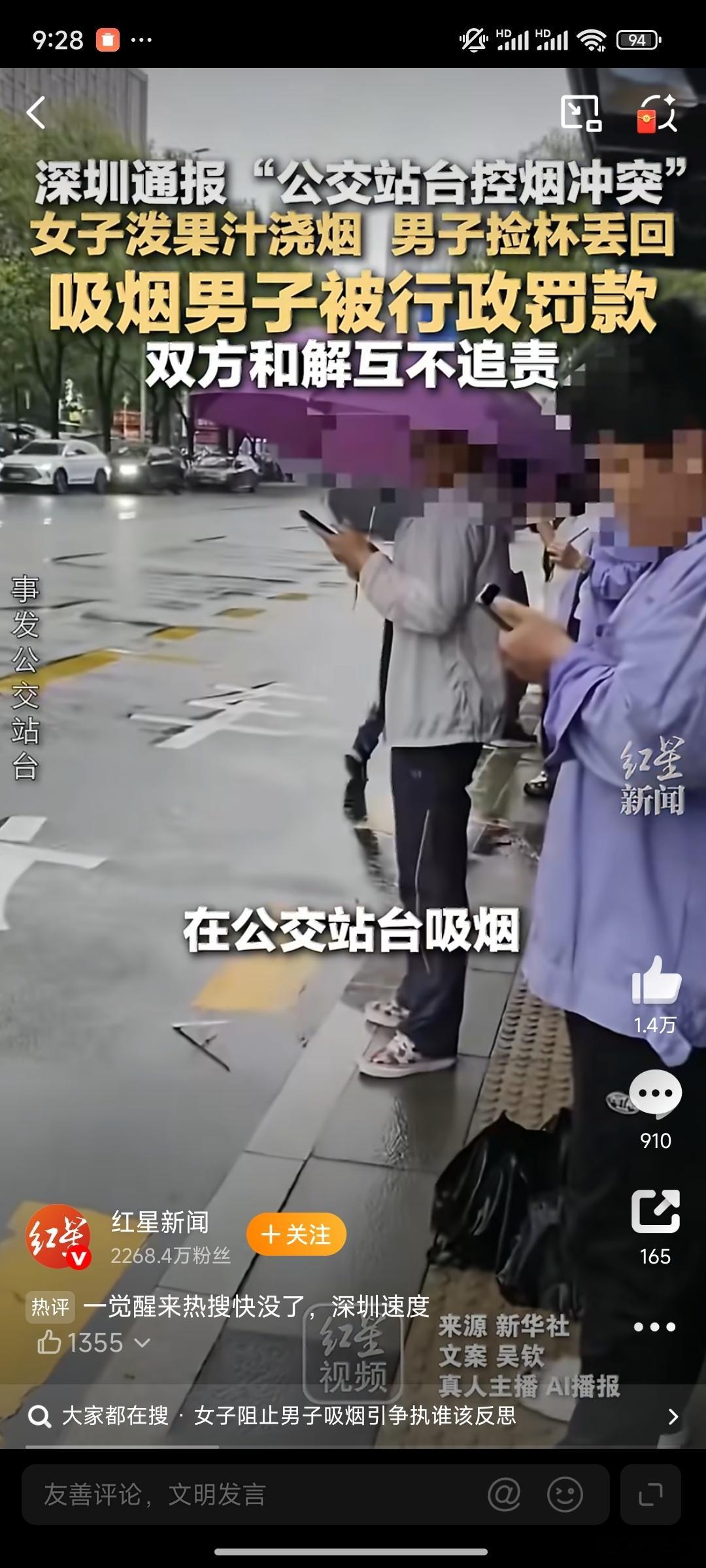 一杯饮料浇灭香烟为何点燃全网怒火一杯果汁、一支香烟，一场公交站台的劝烟冲突，瞬间