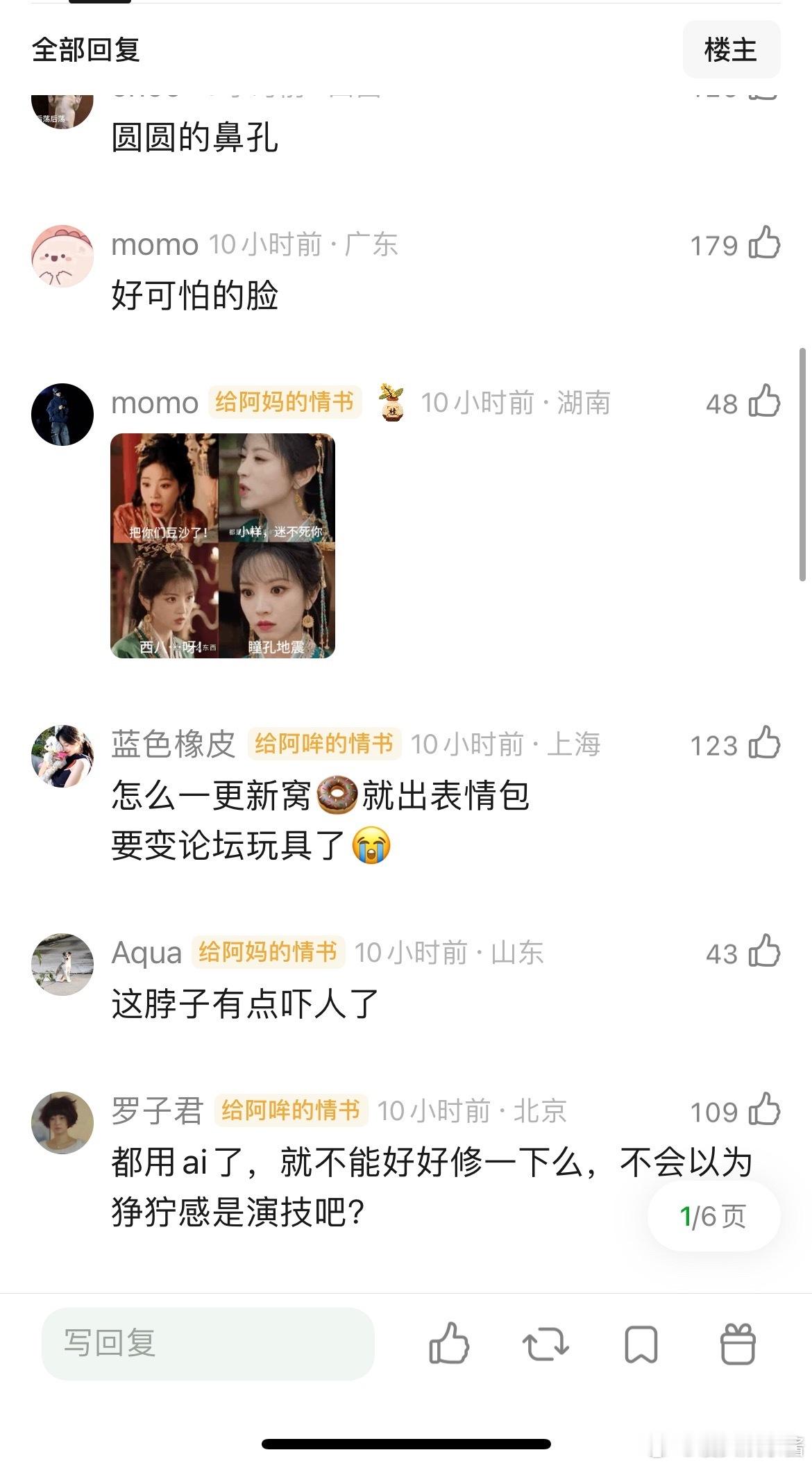 田曦薇真的是用嘴在演戏​​​