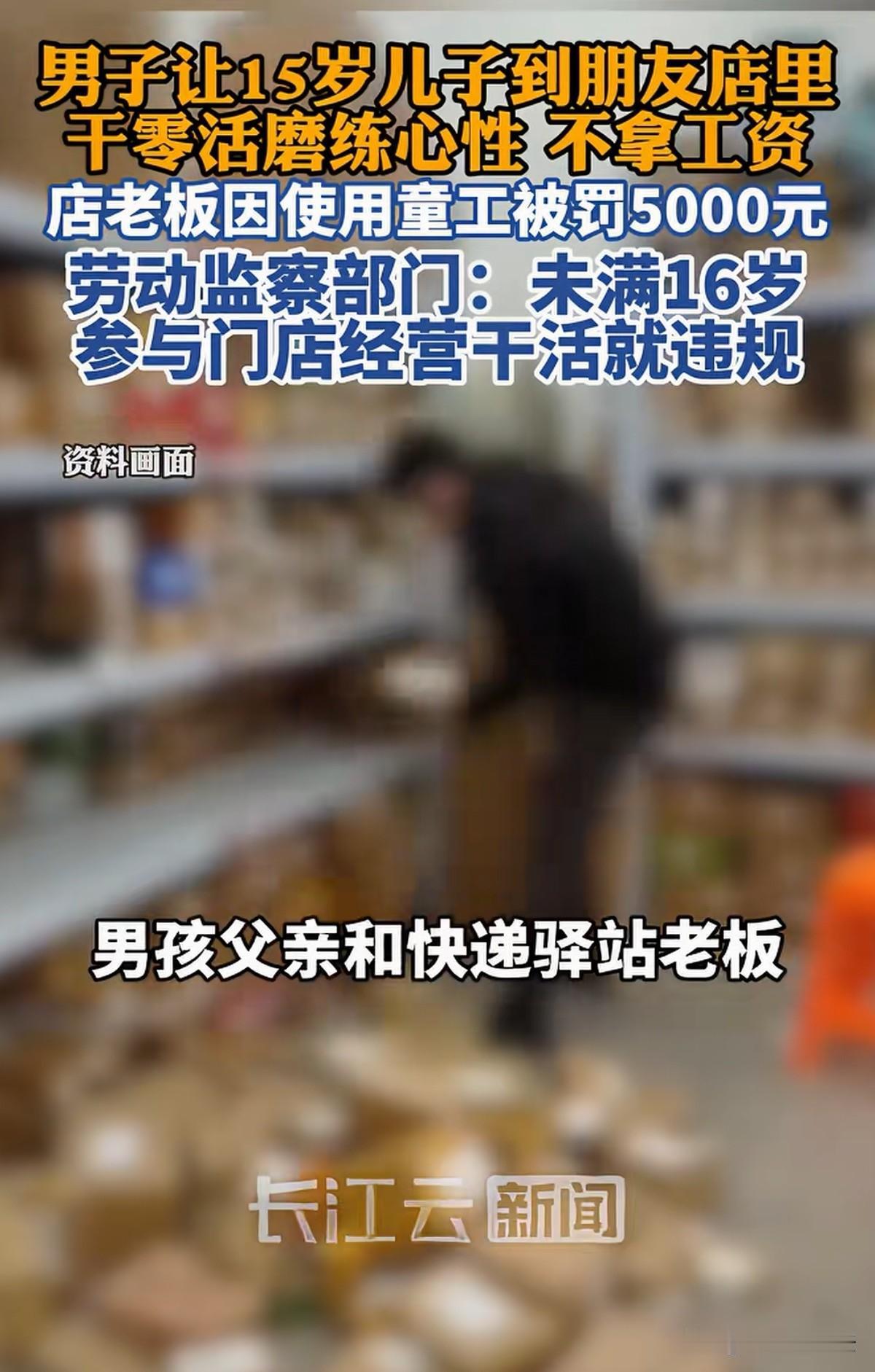 冤不冤？黑龙江大庆，男子15岁的儿子厌学在家，可把他愁坏了，突然他想出一办法，让