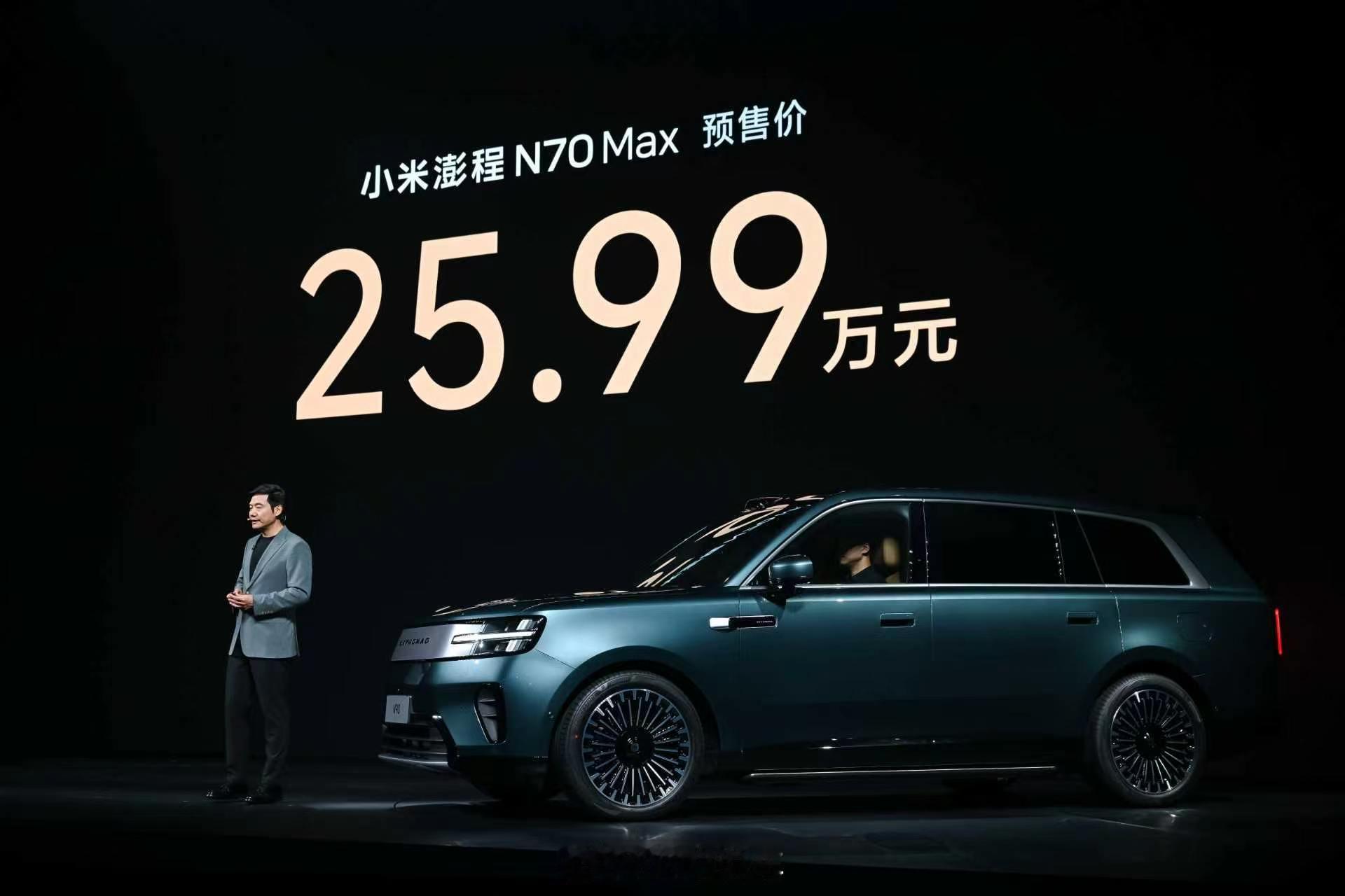 重点不在“便宜了多少”，而是两车只差4万元：N70 Max 25.9...