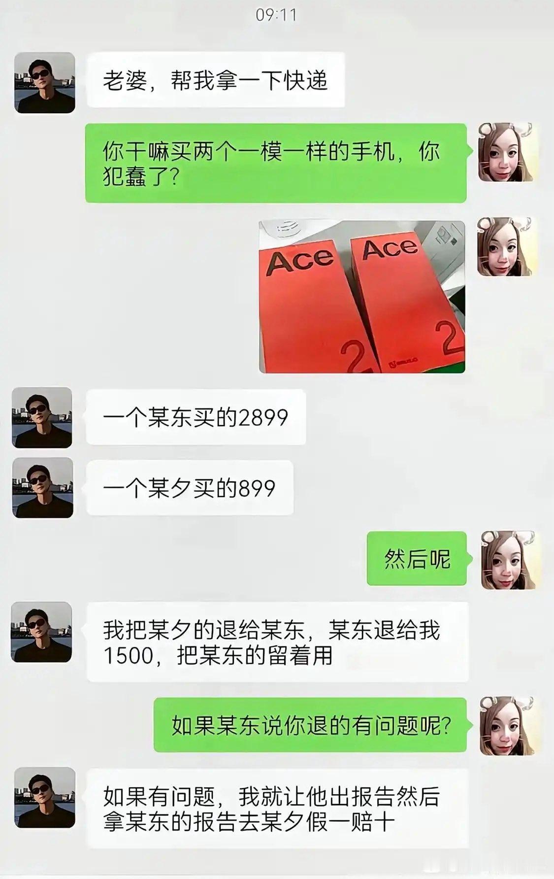 这完全是自作聪明。京东的产品绝对是正版，没有毛病，但手机是有序列号的，一旦退