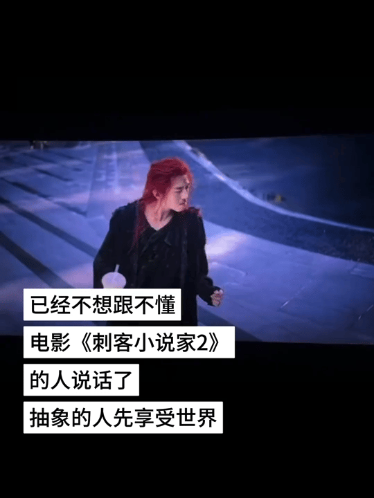 赤发鬼太癫了给邓超演爽了吧邓超这次真是放开了演！赤发鬼的癫狂、反差与喜剧感，被