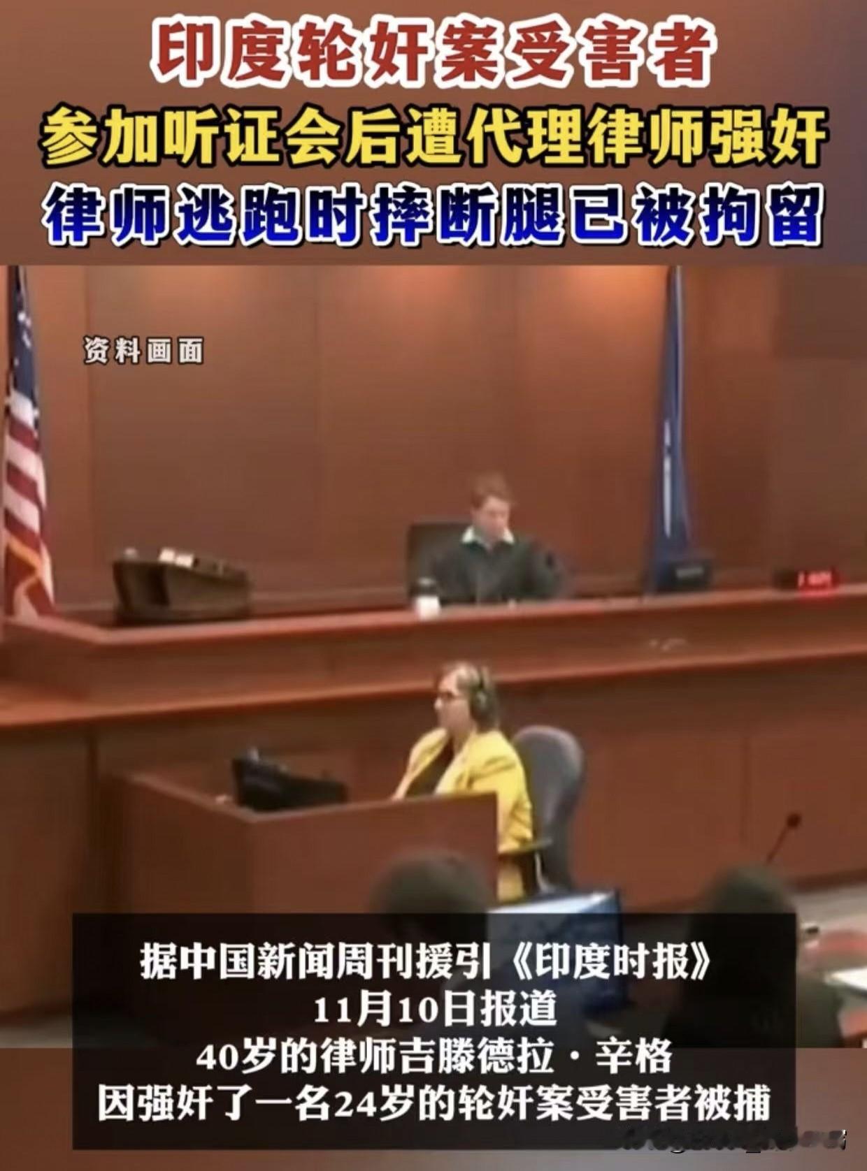 天啊！这事儿真实发生了？印度一个24岁女孩被三个男人轮奸，鼓起勇气要告他们。