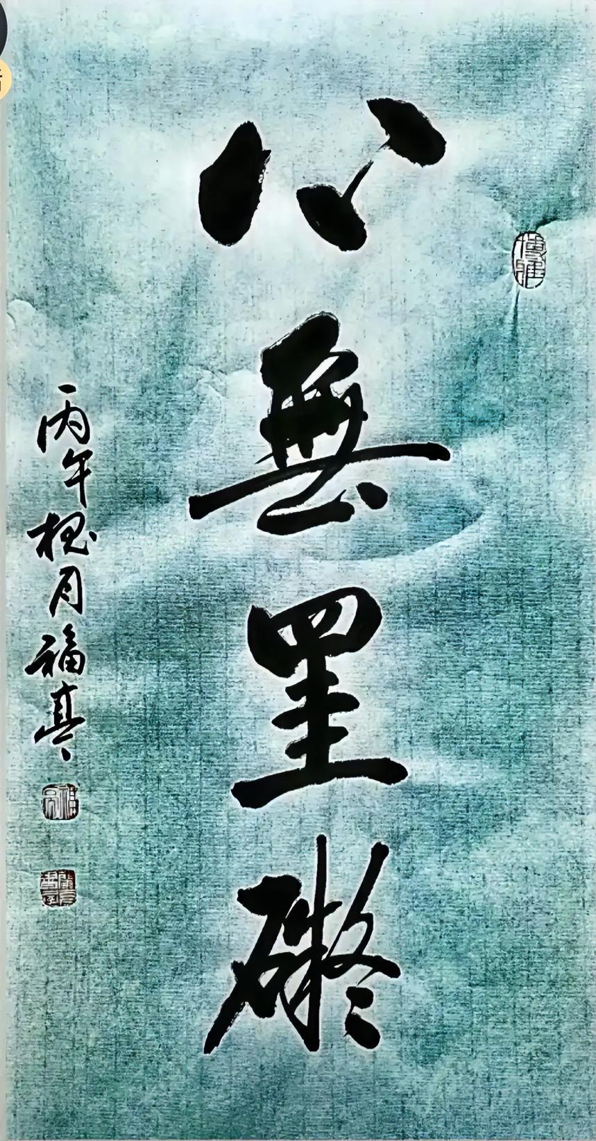 这4个字念什么？