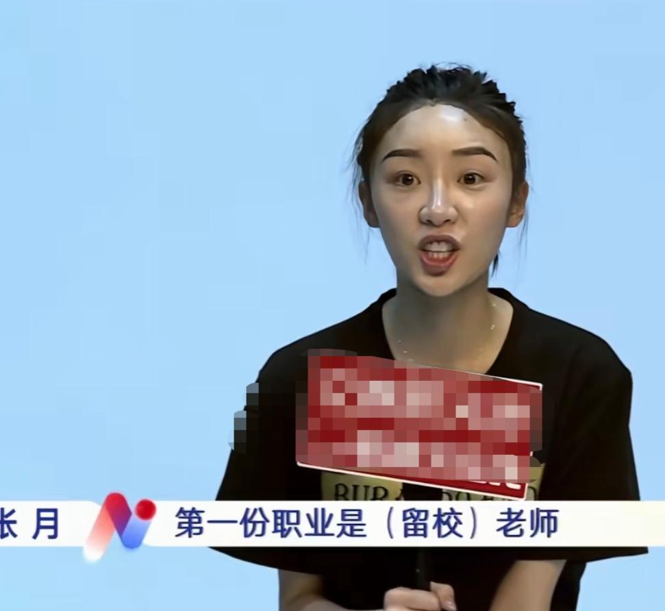 张月:“第一份职业是老师，然后大四下半学期实习的时候，我又去了银行当行政管理人员