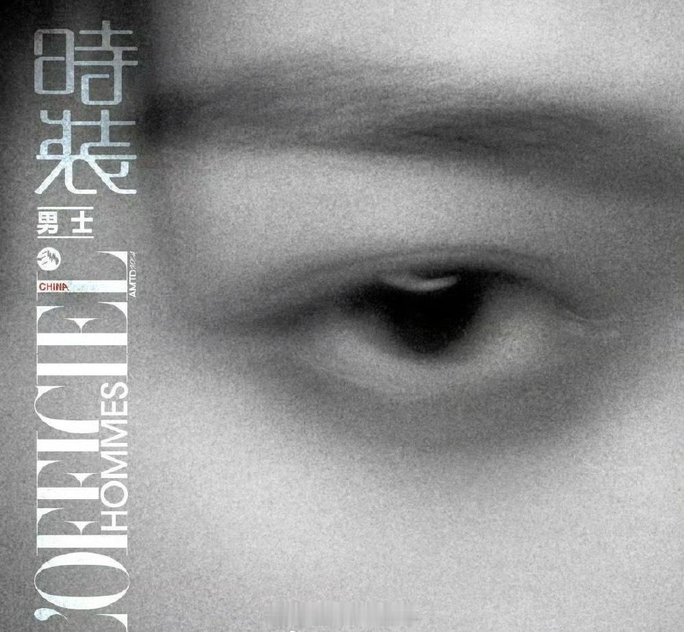 梓渝新杂志还挺个性的，粉丝能认出来吗[笑着哭]​​​