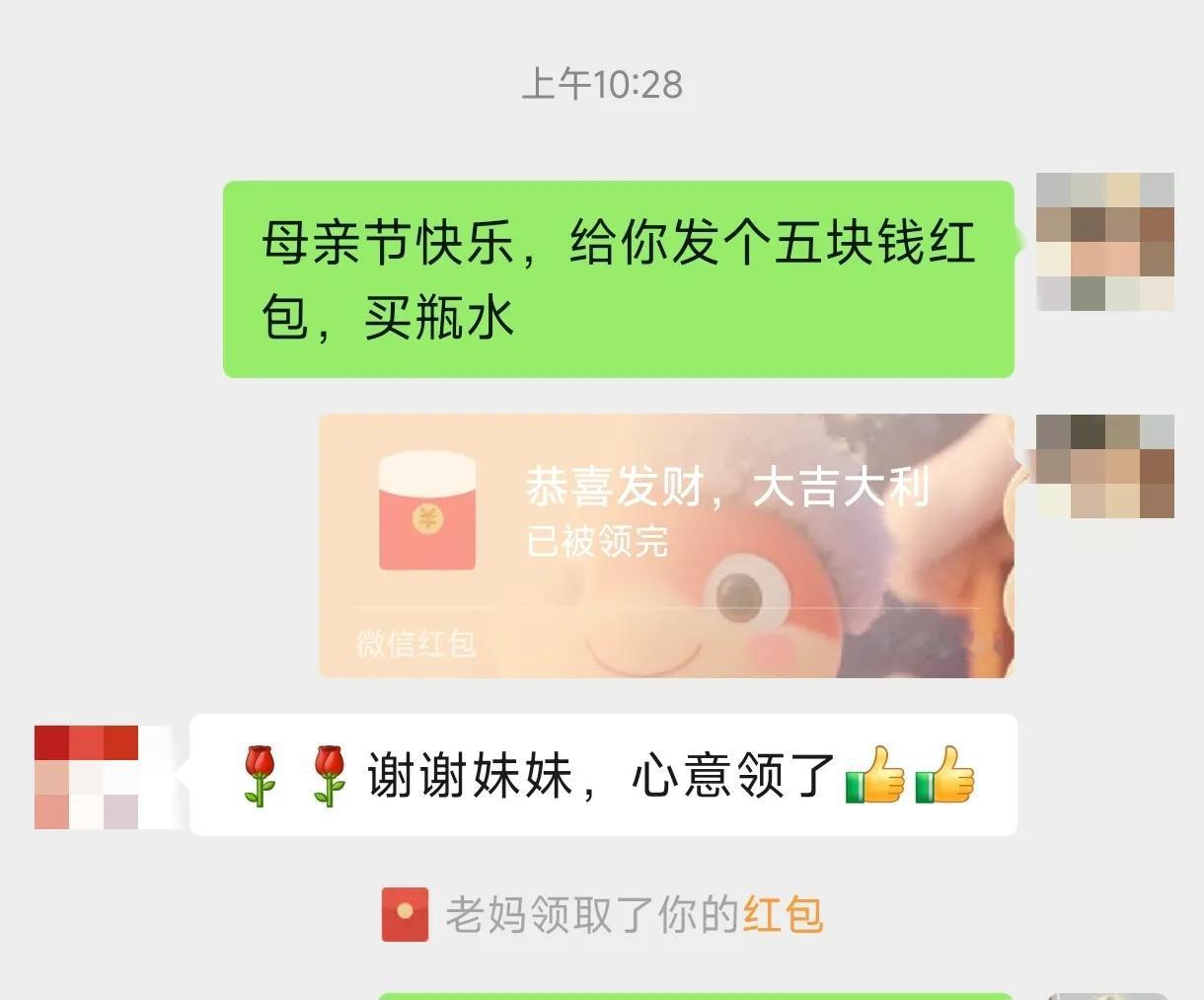 今天是母亲节，本来不想理我妈的，因为我很别扭，比如别人生日给别人说生日快乐都要酝