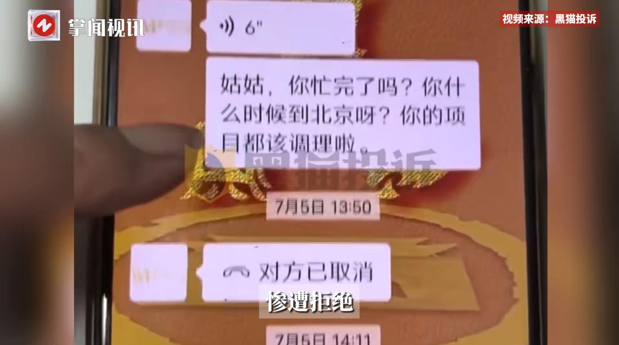 “太缺德了！”近日，北京，一男子年仅70岁的母亲意外去世，他在整理遗物时突然发现