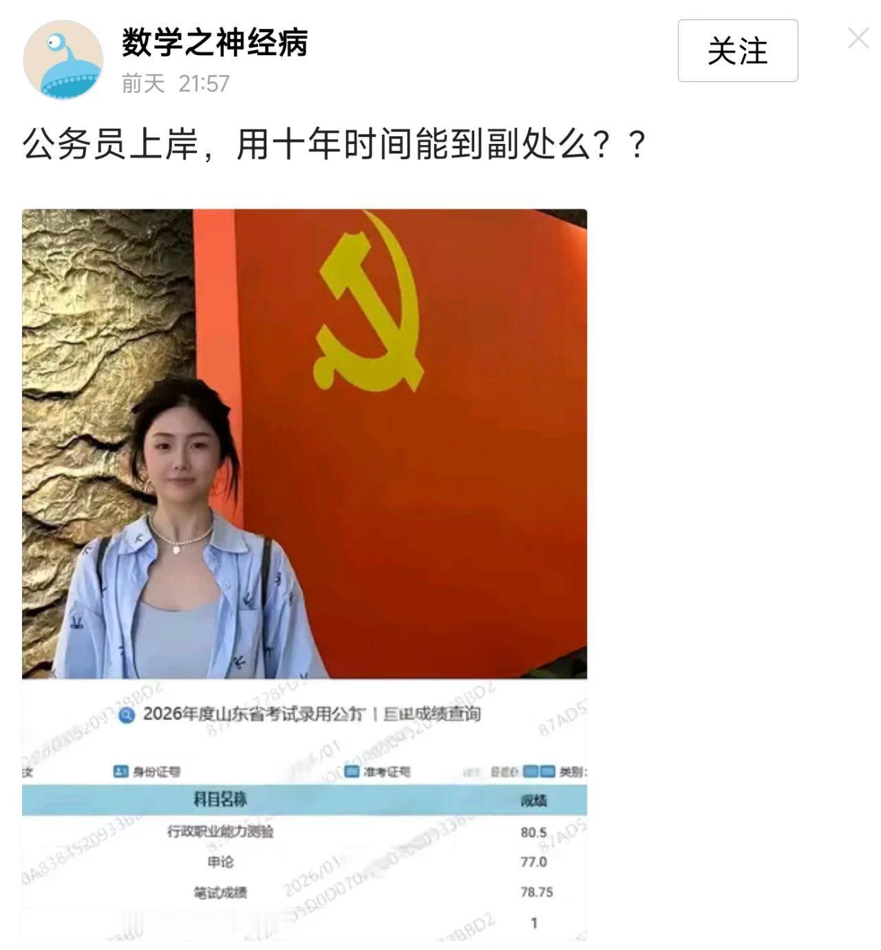 你把体制内当升级打游戏了？