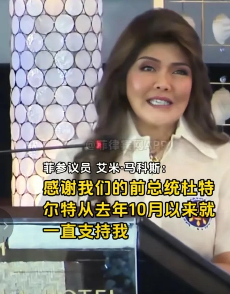 小马的姐姐艾米成功当选议员，她发声对杜特尔特父女表示感谢，她说，“感谢我们的前总
