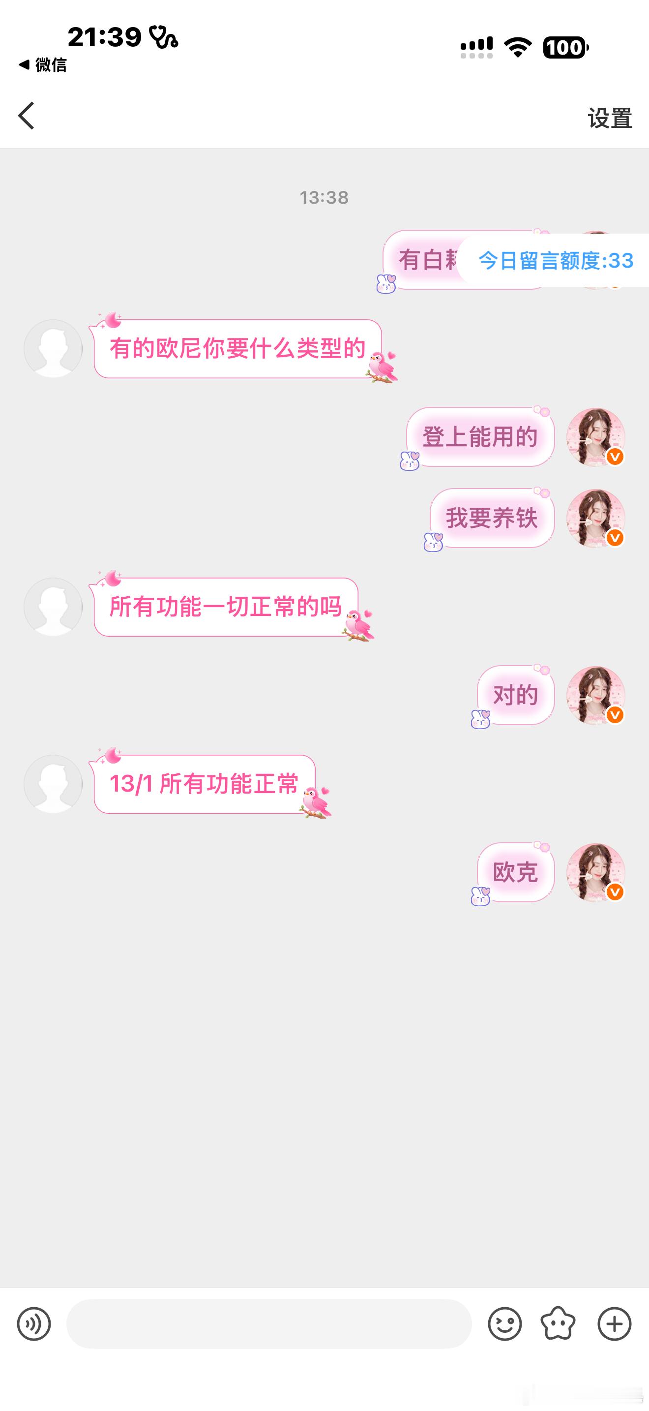 骗子真你妈活不起了这点钱都骗我祝你们下地狱