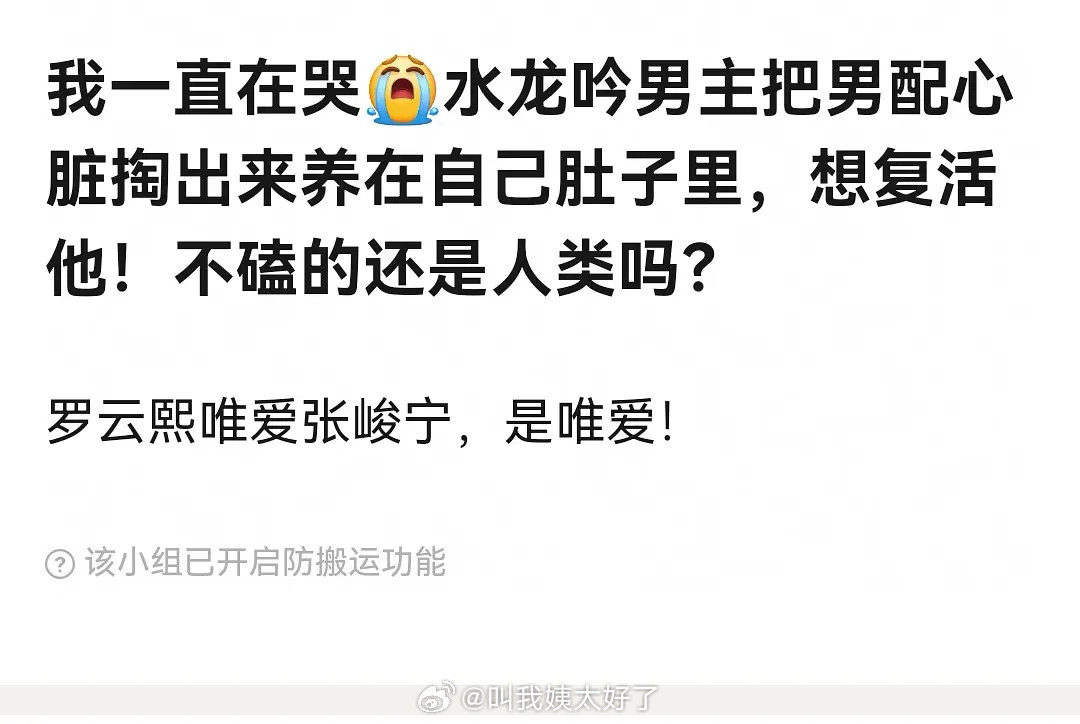 《水龙吟》这个剧情是真的假的？这种设定好磕吗？​​​