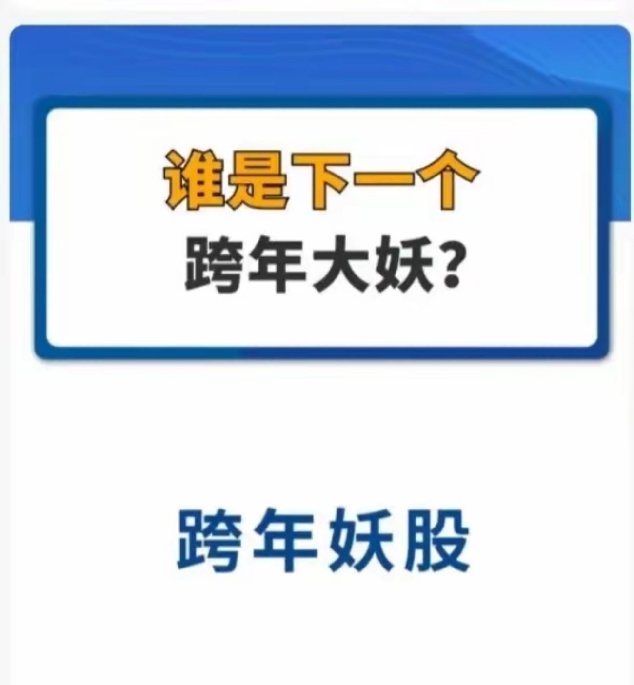 2025十大跨年选手集体陨落一、平潭镀金归来地板归位二