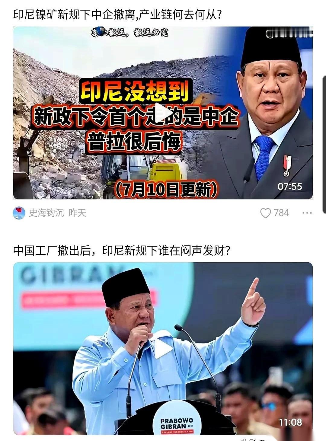 看着网上那帮人狂欢，把印尼贬得一无是处，我真想问一句：咱的设备连夜从人家那拉回
