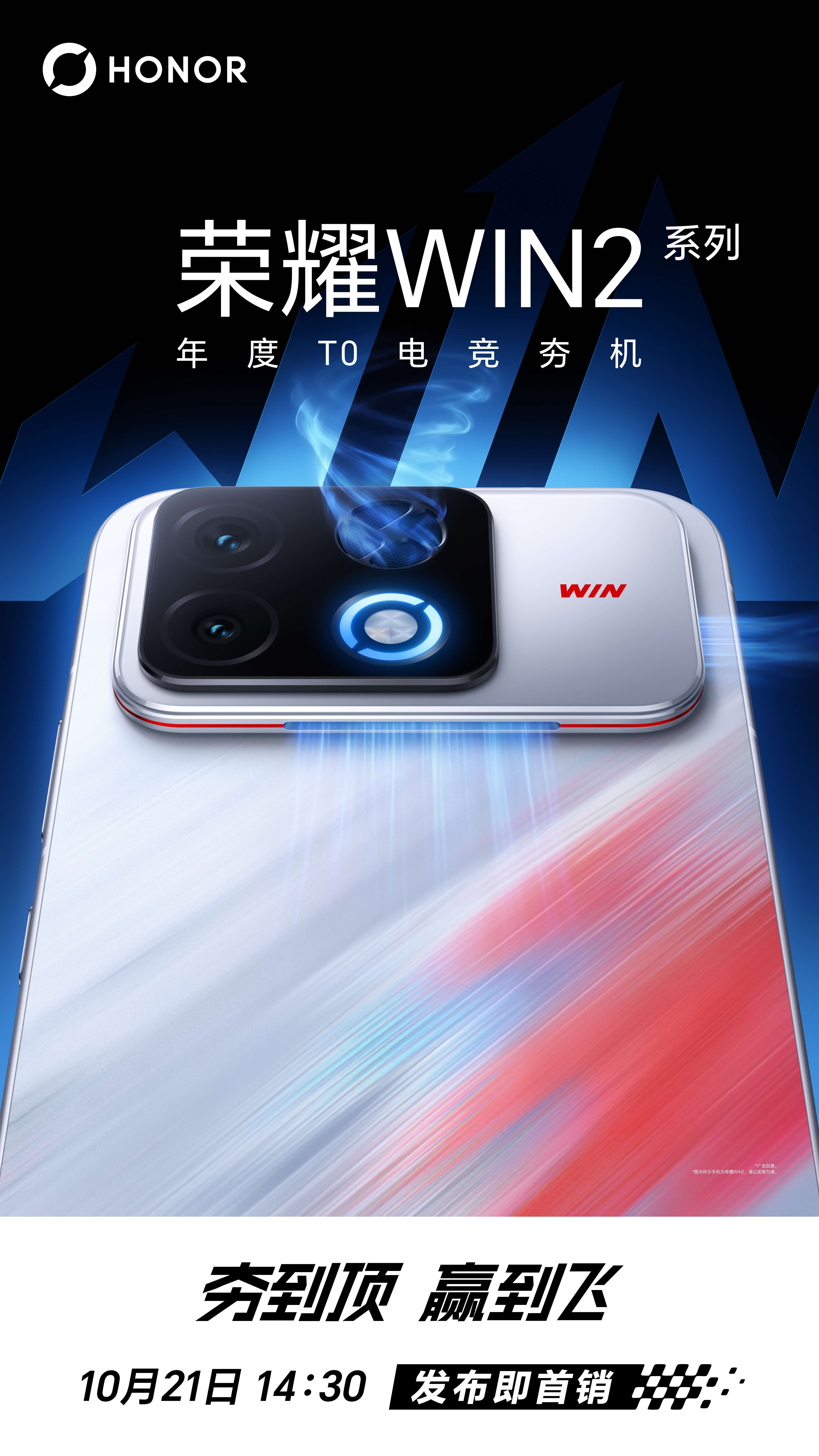 荣耀WIN2系列和iQOONeo12都是2K185Hz屏幕，已知Neo12