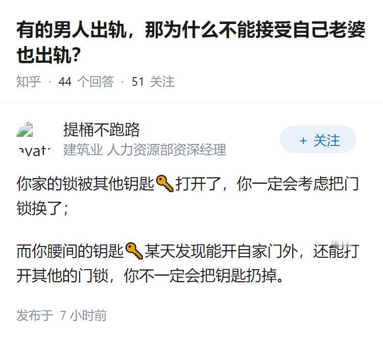 有的男人出轨，那为什么不能接受自己老婆也出轨？