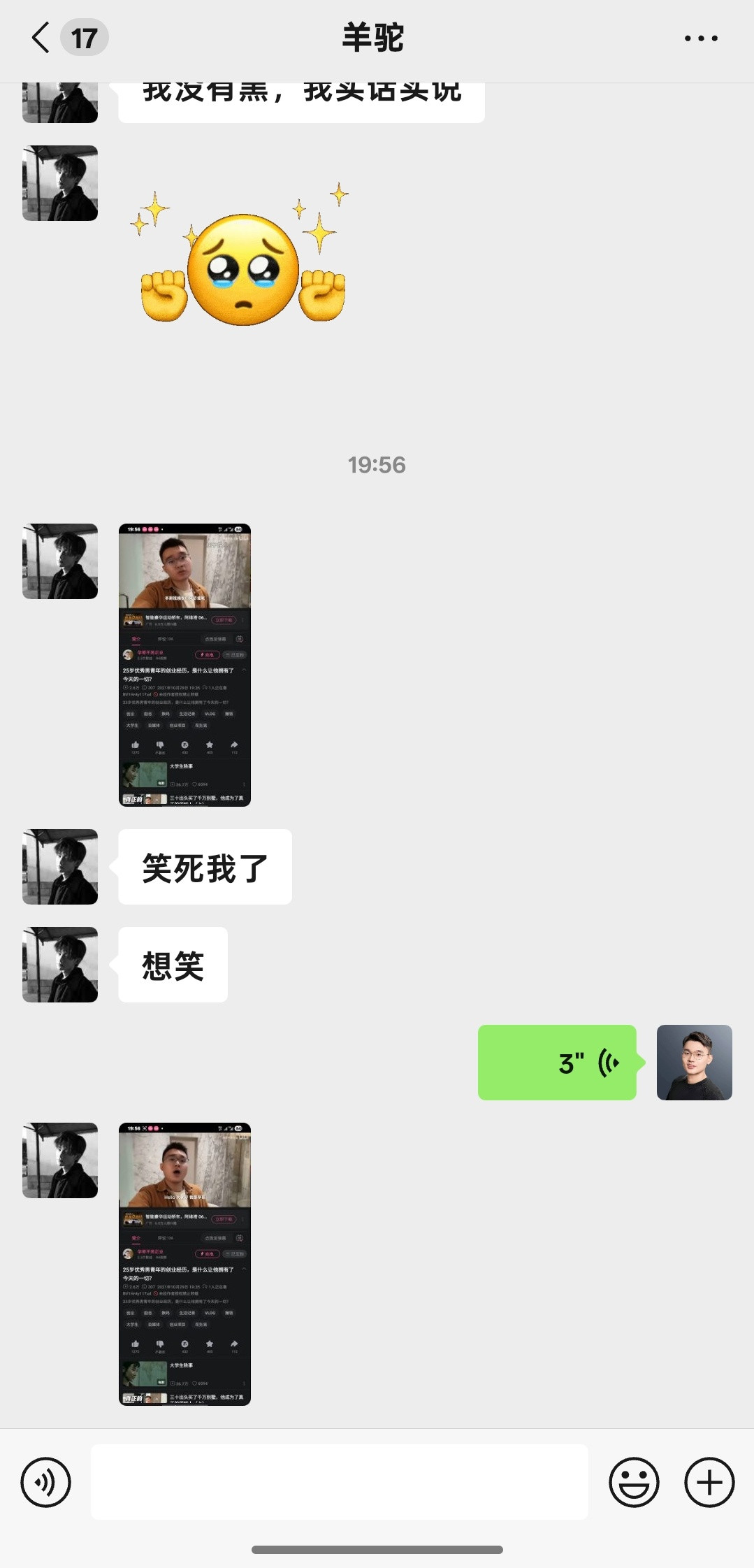 翻别人几年前的视频，又私聊又发微博的，但凡是个女的，我都得觉得她喜欢我[捂脸哭]