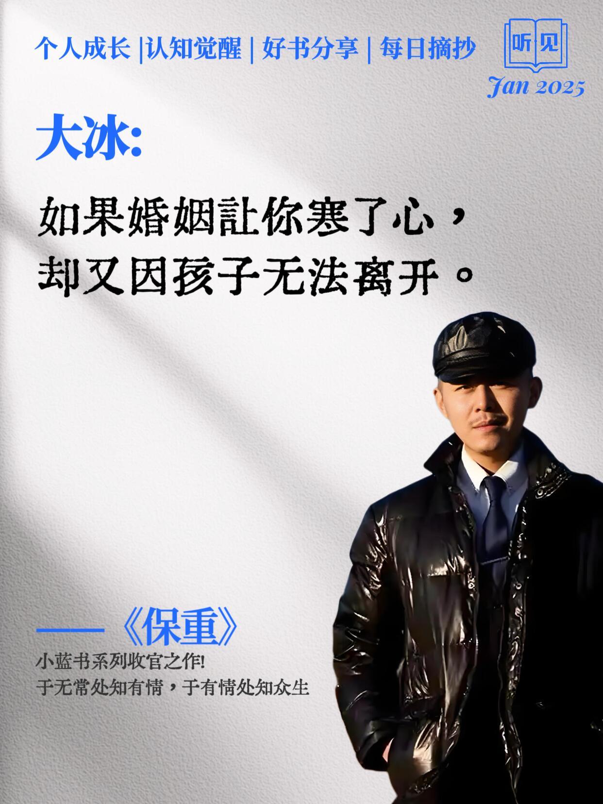 如果婚姻让你寒了心，那你一定要听完这几句话