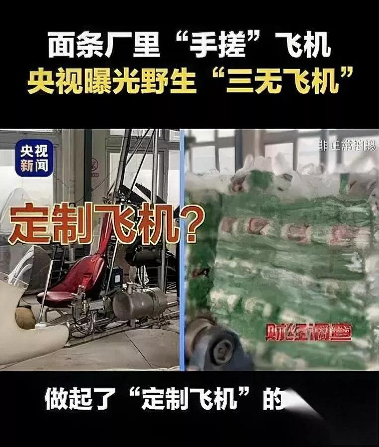 山东面条厂造飞机？别笑，这才是中国最狠的地方。不是旋翼机技术多牛——网上有开