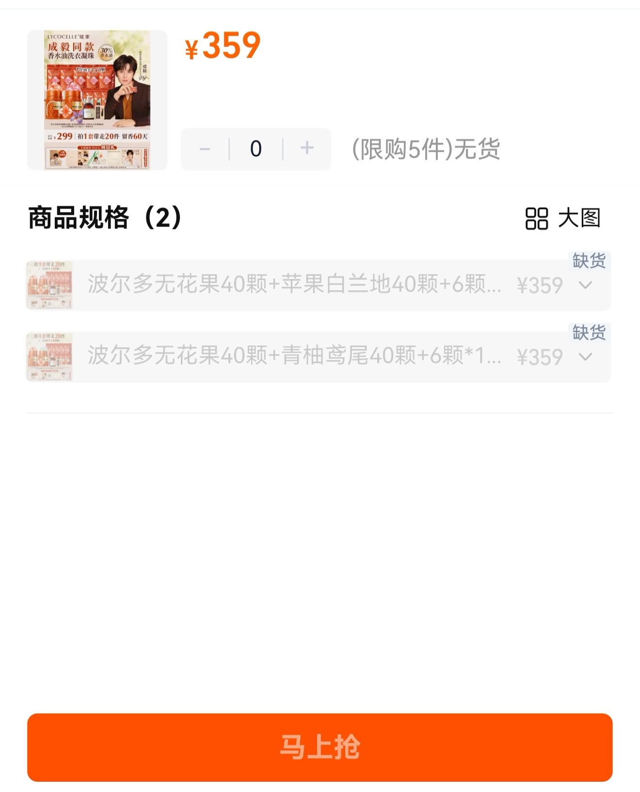 我哩个豆，每一次都被成毅的影响力和号召力震惊！成毅官宣绽家不到一分钟，秒切，成毅