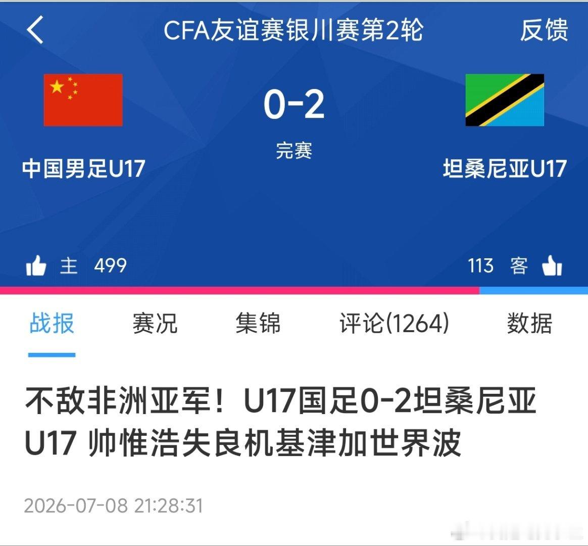 就问一句话，浮岛敏你这练的什么玩意？世少赛，面对西班牙、摩洛哥，你也这么踢是吗？
