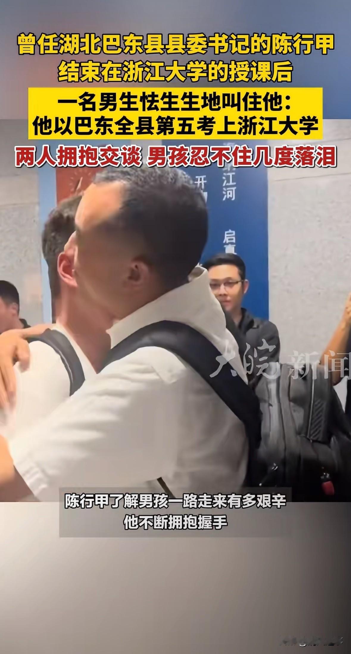 现实告诉我们以身作则远比空话、套话更实在陈行甲让我们看见了另一种成功在浙