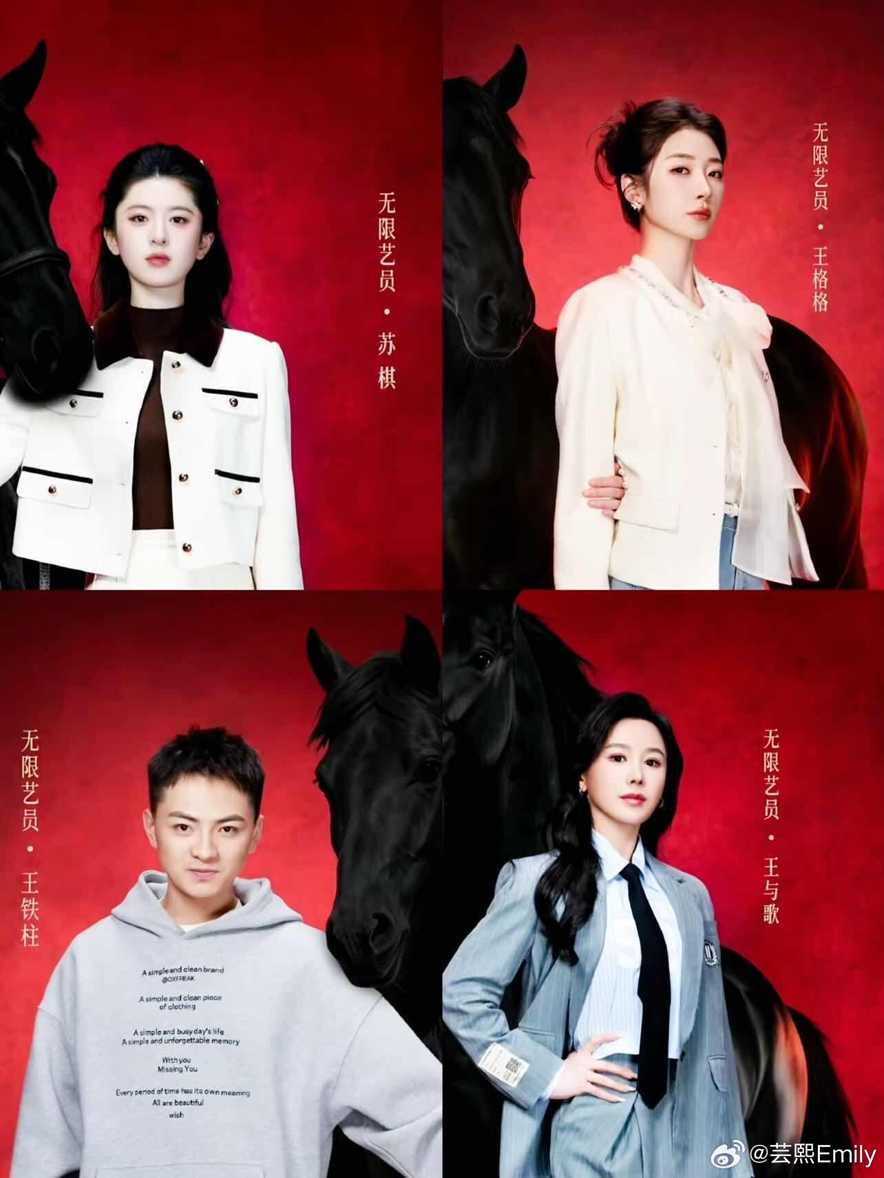 无限超越班4艺人官宣全阵容：黄婷婷、胡嘉欣、姜贞羽、刘璇、王格格、雪饼猴、秦牛正