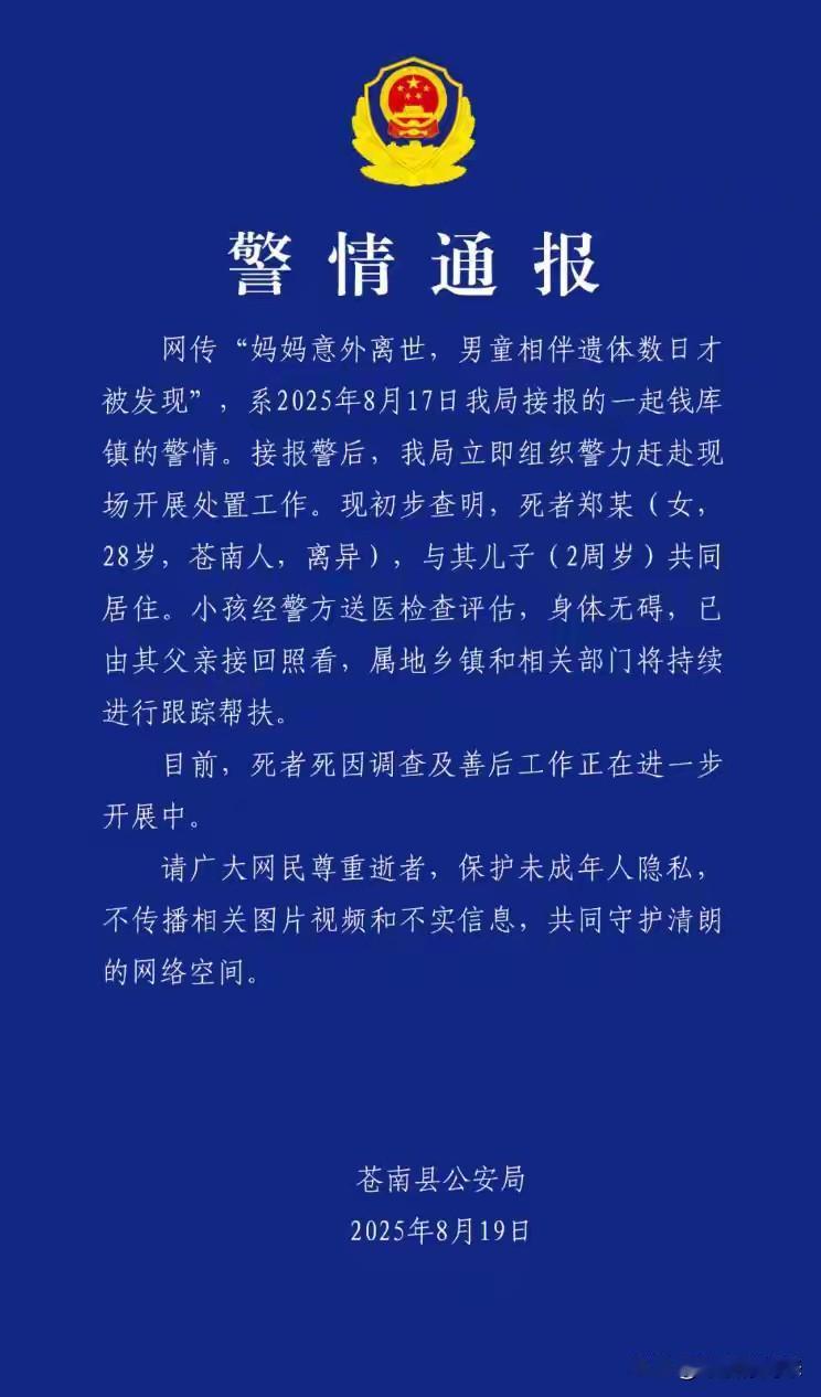简直让人眼睛发酸大热天里，两岁的孩子守着妈妈遗体好几天，直到邻居闻到异味才被