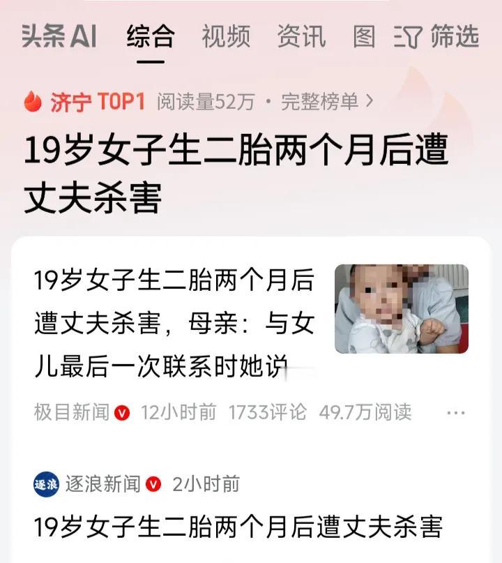 好好上学，悲剧或许可以避免！据极目新闻报道，2025.9.24，济宁某地发生一