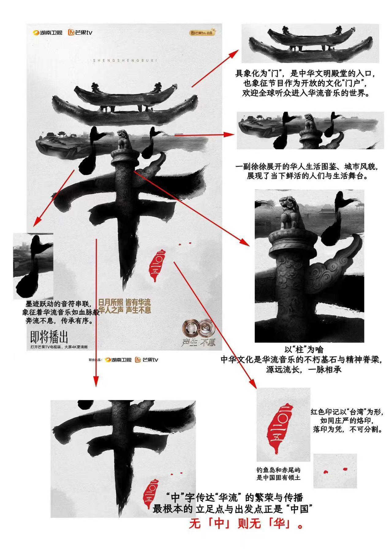 7秒预告虽短，却把海报的精髓全展现！墨承华脉，乐继声长太好哭